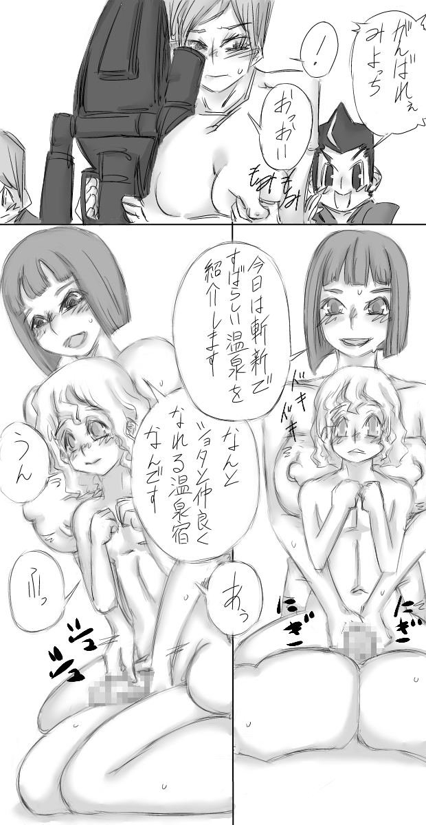 One Shota Saimin Onsen page 3 full