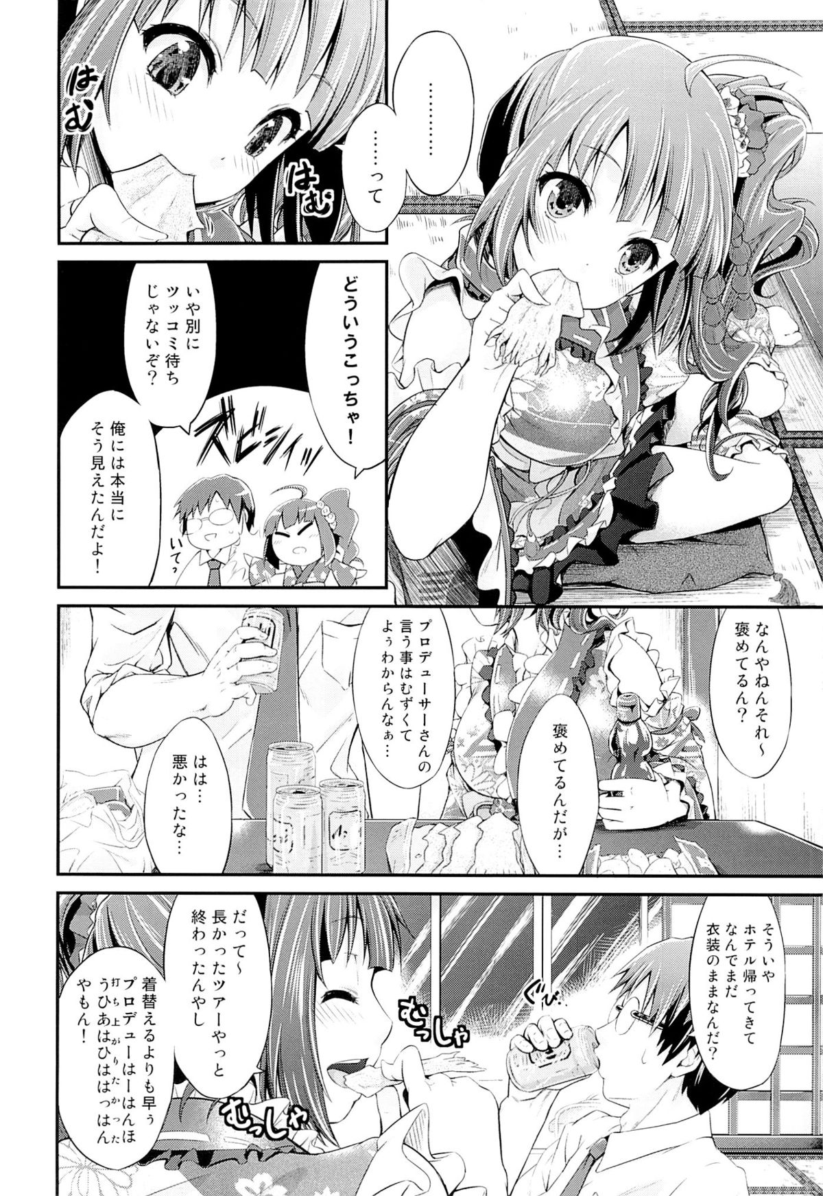 Sunny Ray page 5 full