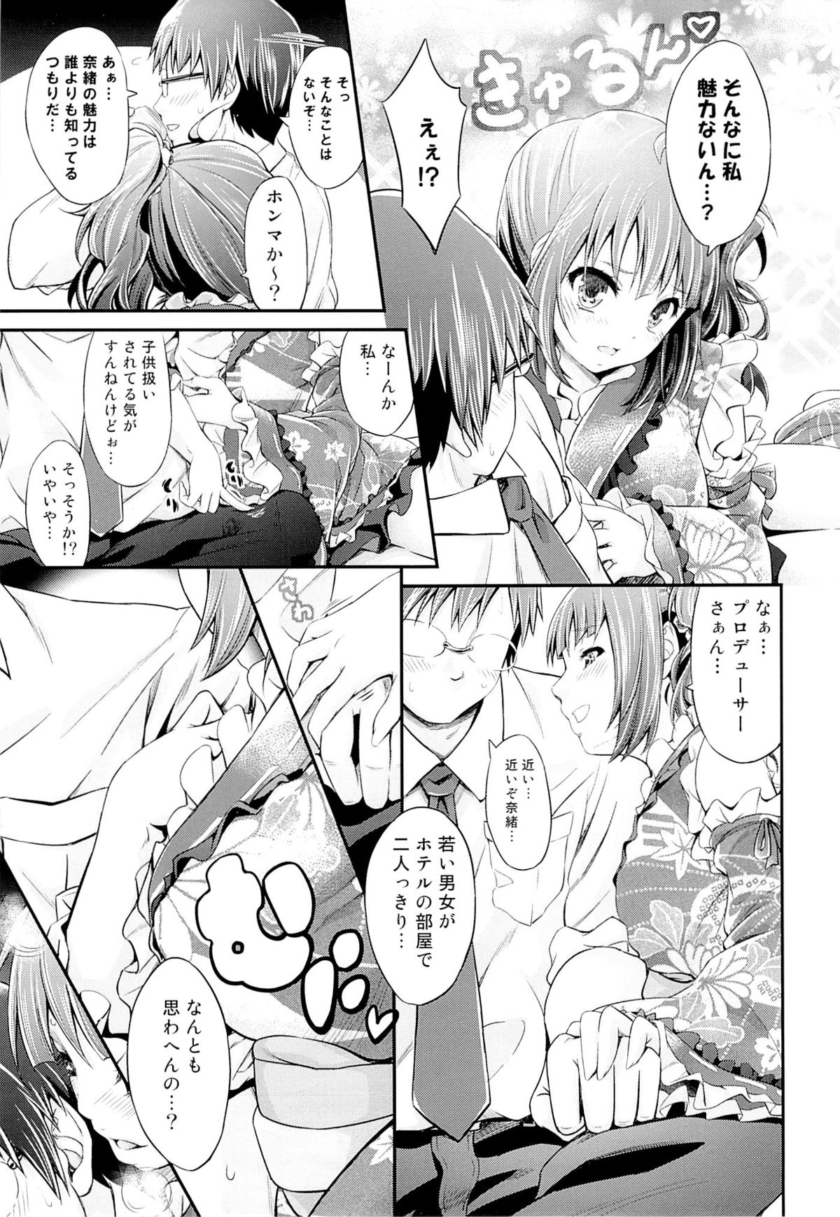Sunny Ray page 8 full