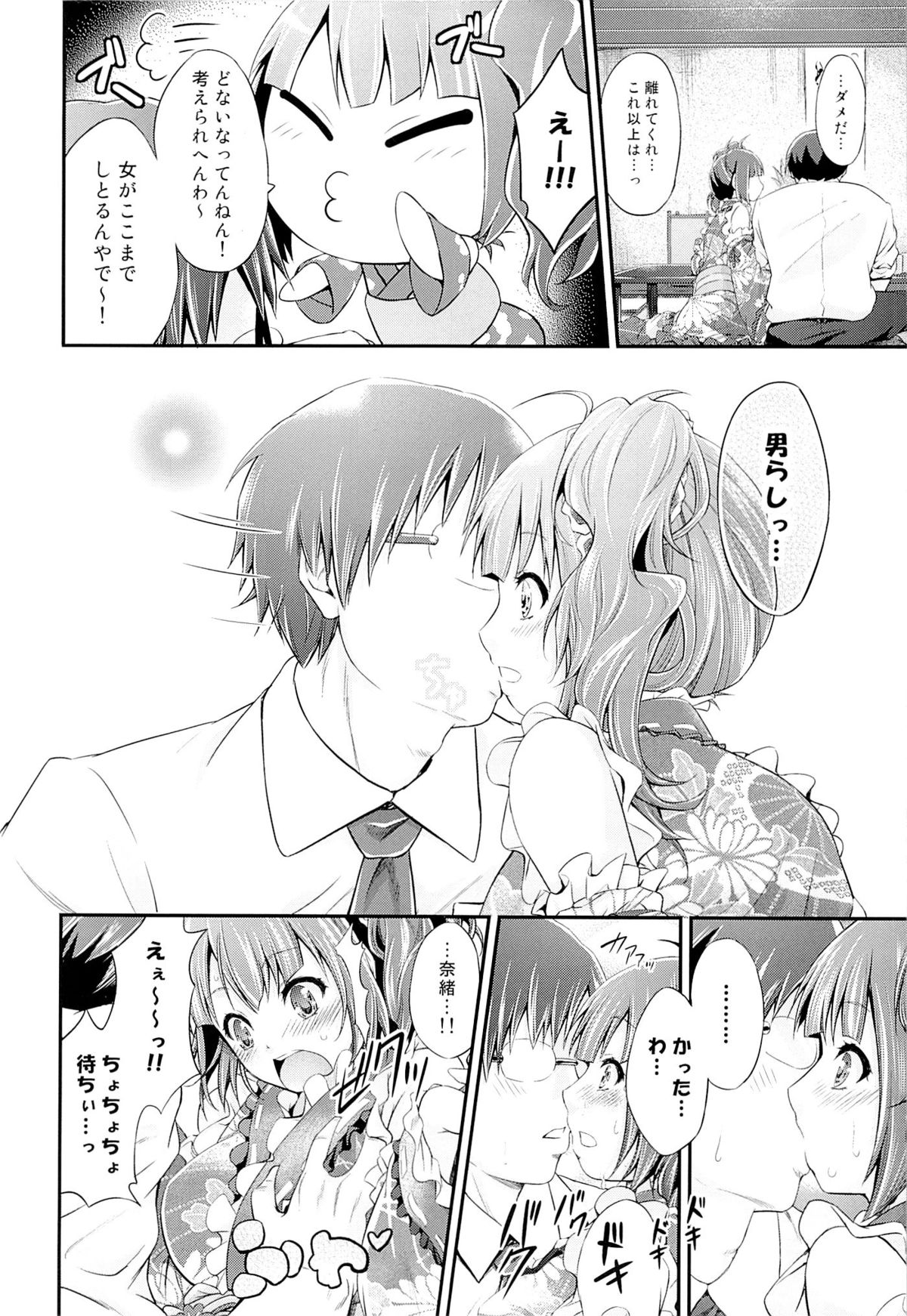 Sunny Ray page 9 full