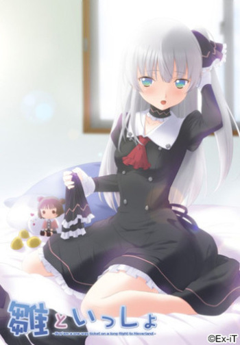 Hina to Issho cover