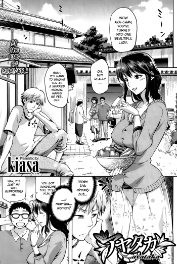 Ayataka cover