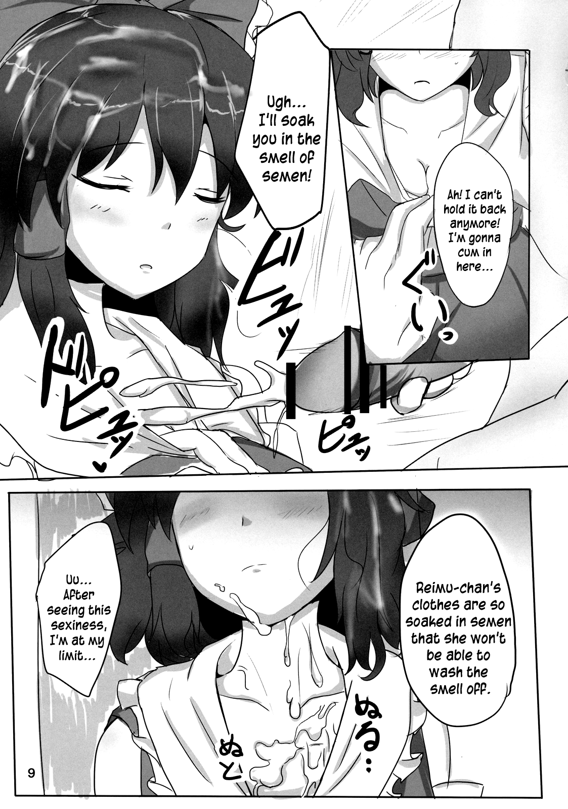 The Record of Reimu-san's Secret Photo-Shoot page 9 full