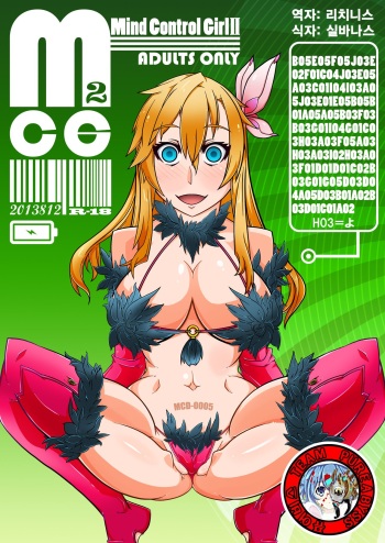 MCG2 - Mind Control Girl II cover