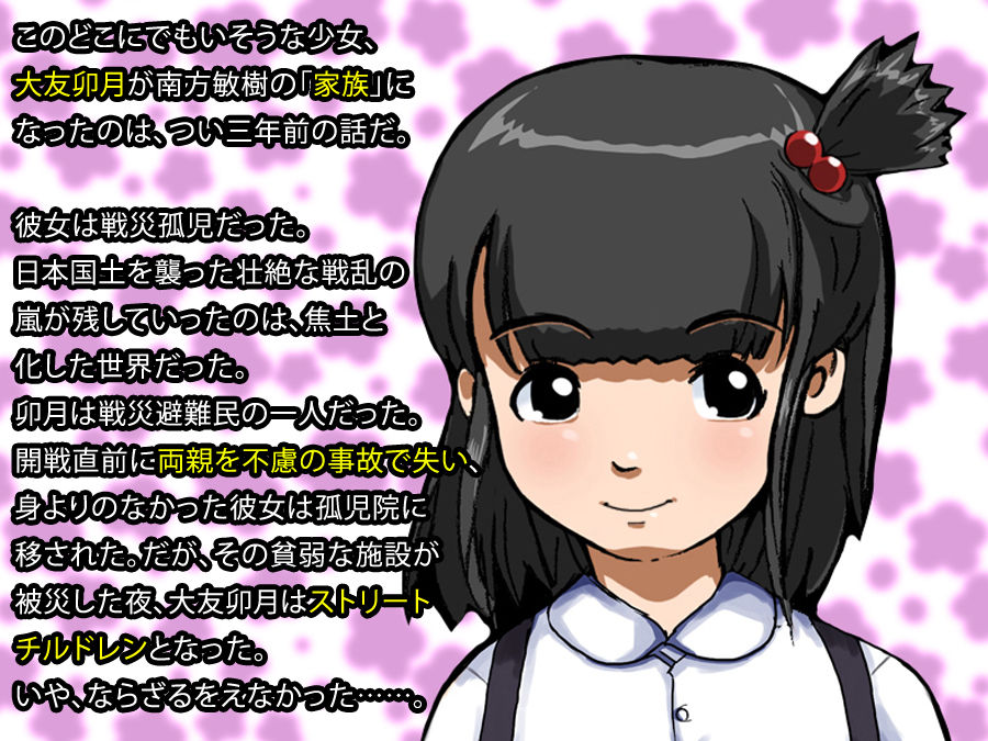 【ハードペイン】#1　出会い page 4 full