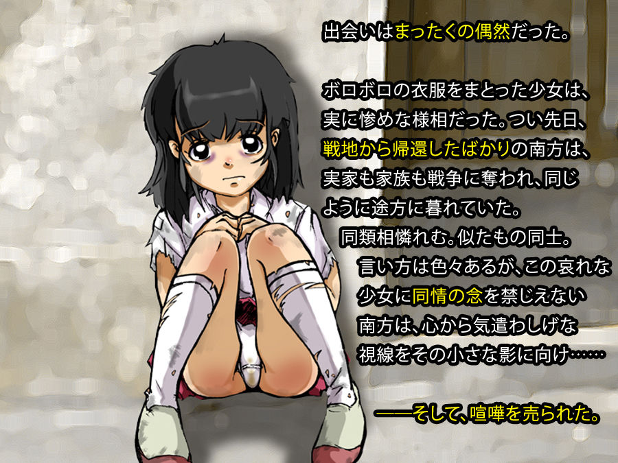 【ハードペイン】#1　出会い page 5 full