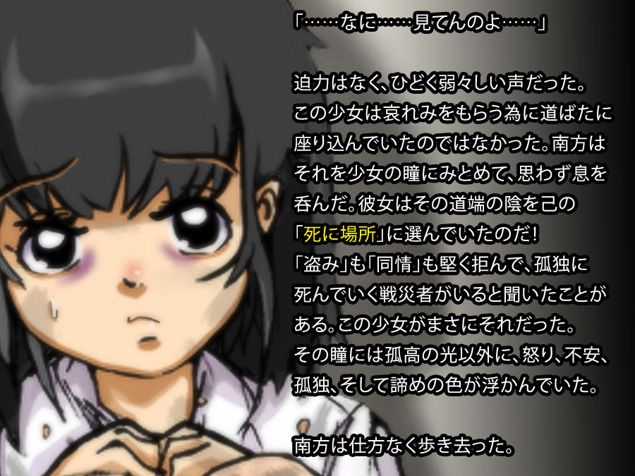 【ハードペイン】#1　出会い page 6 full