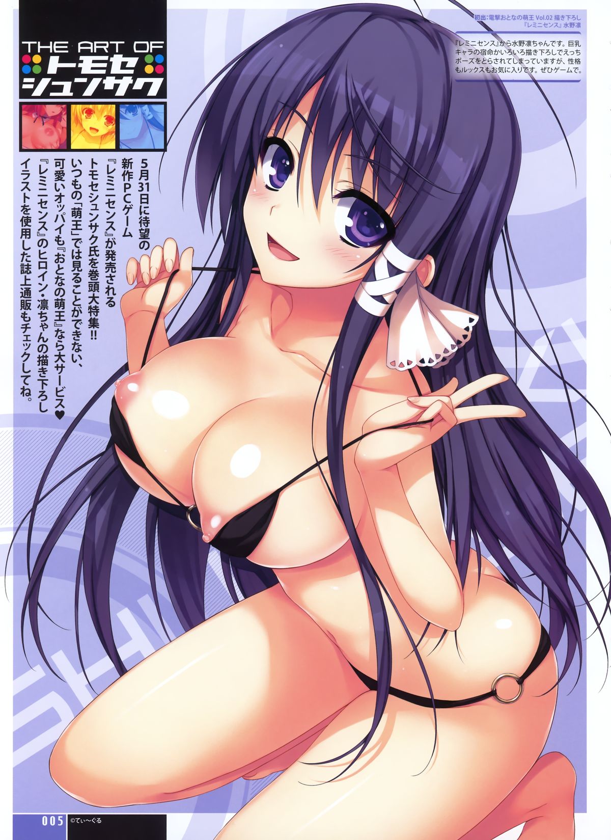 Dengeki Otona no Moeoh Vol.02 page 2 full