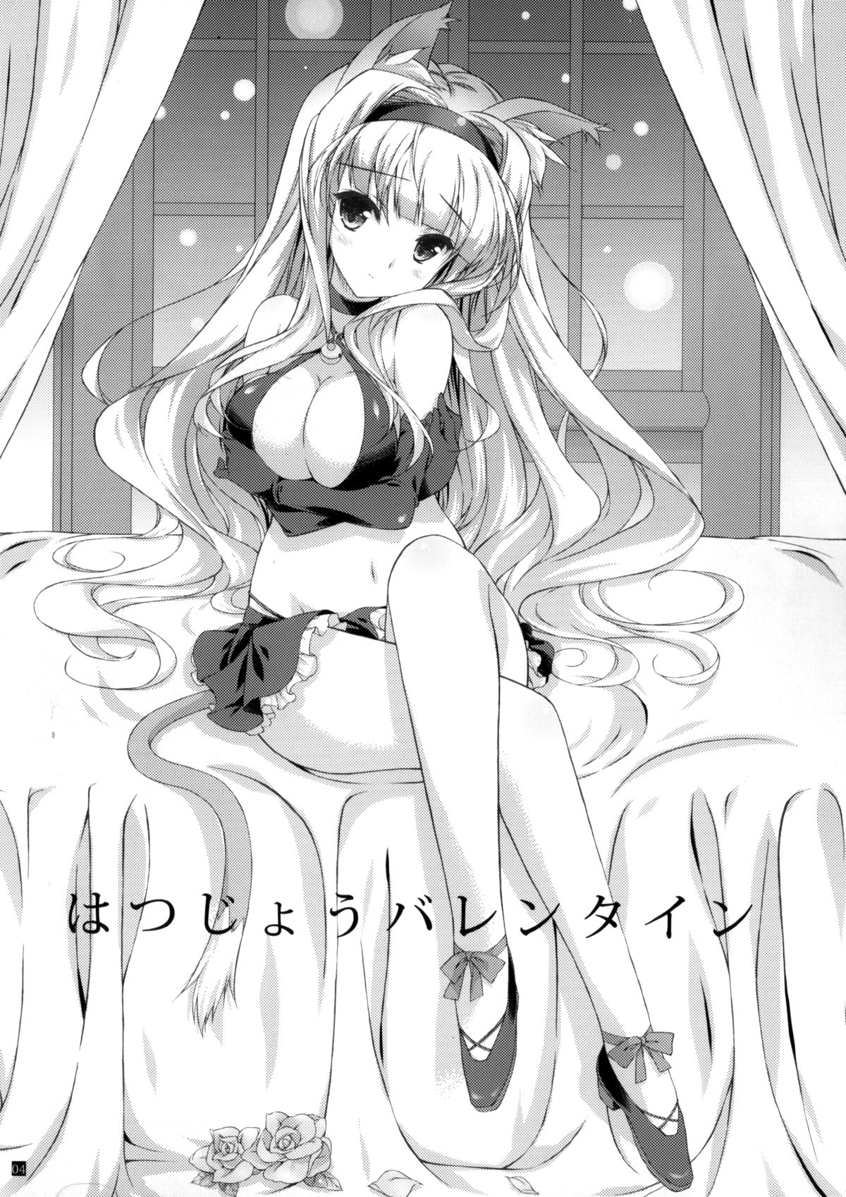 Hatsujou Valentine page 3 full