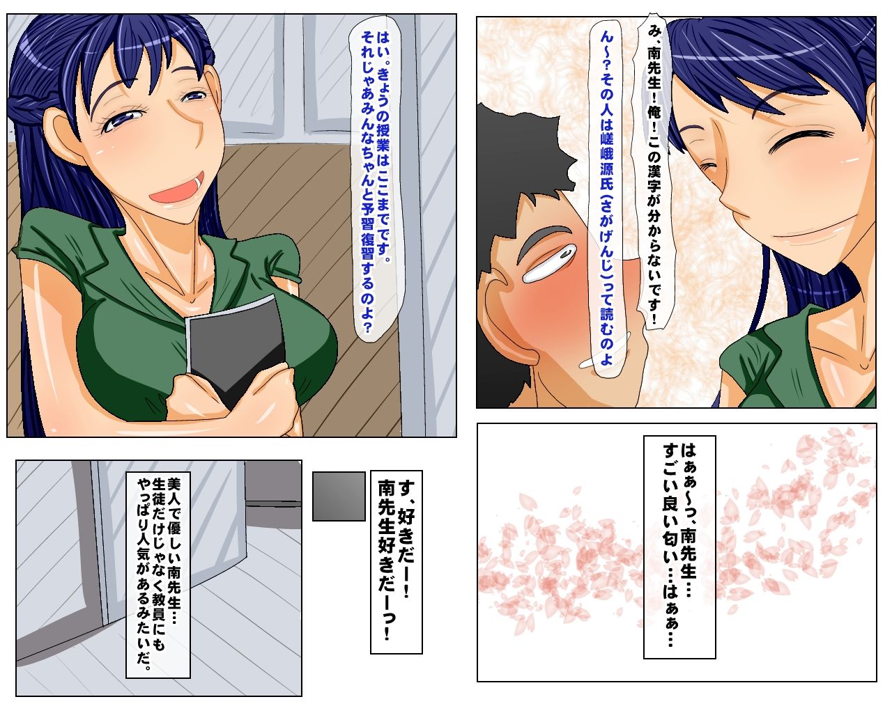 Bokura no Seiso na Idol Sensei wa Ero Kyoutou ni Biyaku wo Morare te Inran Onna Kyoushi ni Natte shimai mashita page 3 full