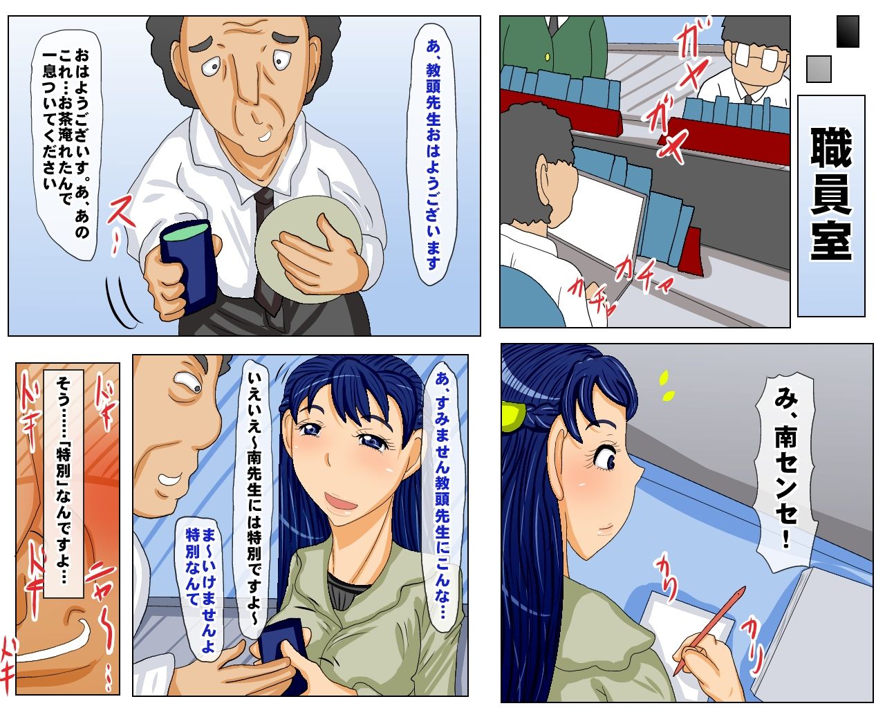 Bokura no Seiso na Idol Sensei wa Ero Kyoutou ni Biyaku wo Morare te Inran Onna Kyoushi ni Natte shimai mashita page 8 full