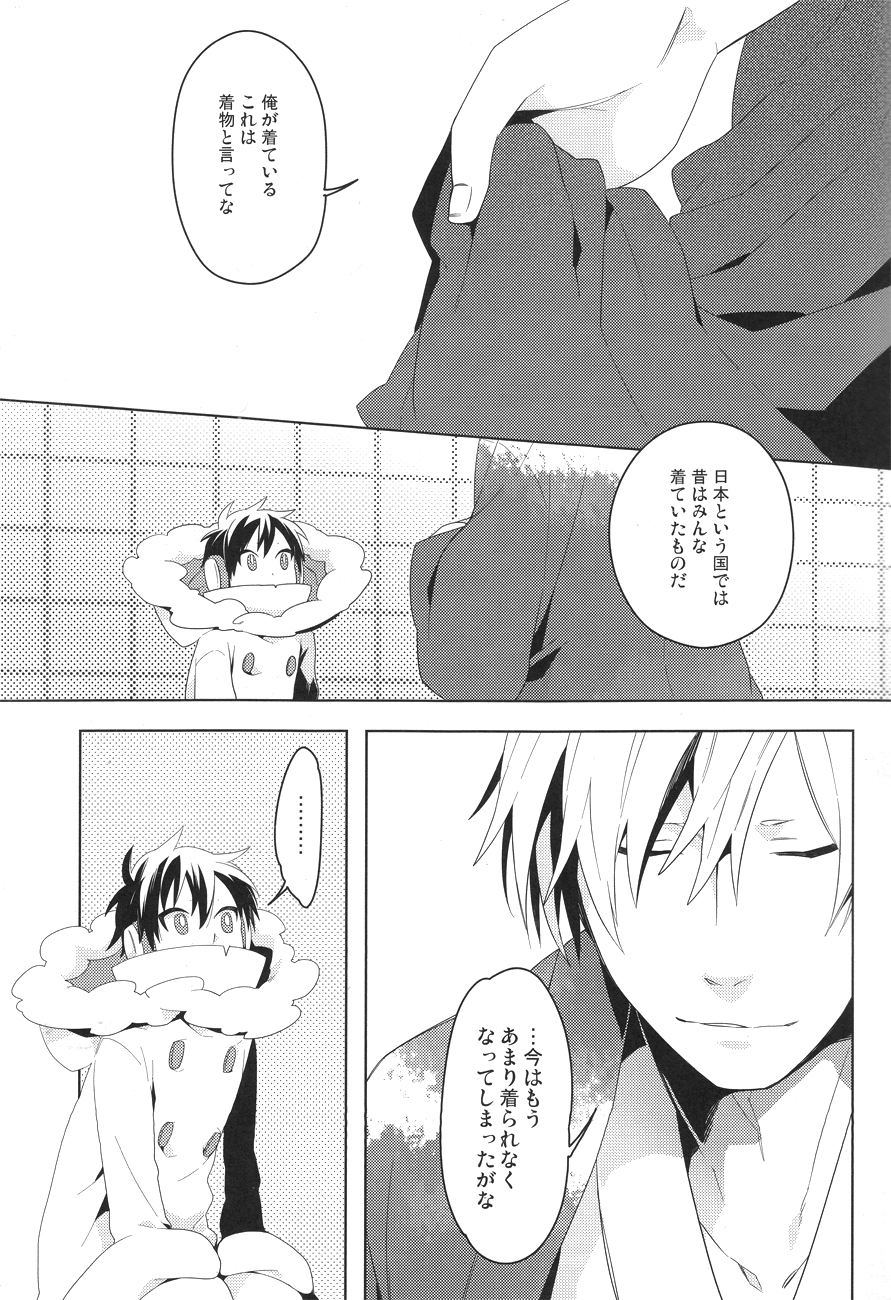 DiFFERENT RELATiONS page 2 full