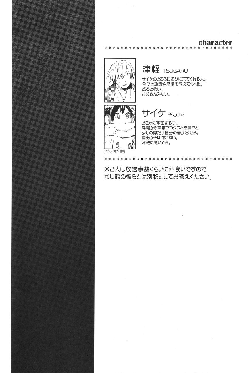 DiFFERENT RELATiONS page 5 full