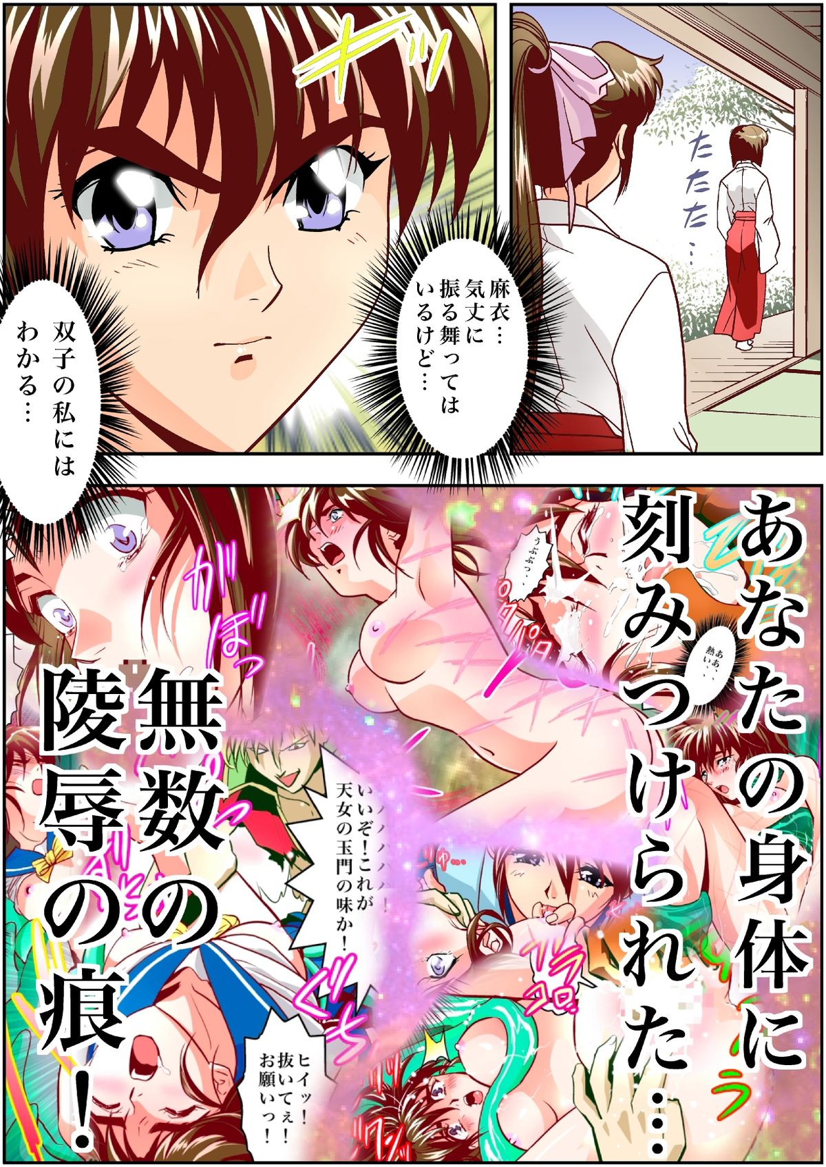 FallenXXangeL3 Inka no Ai Joukan page 6 full