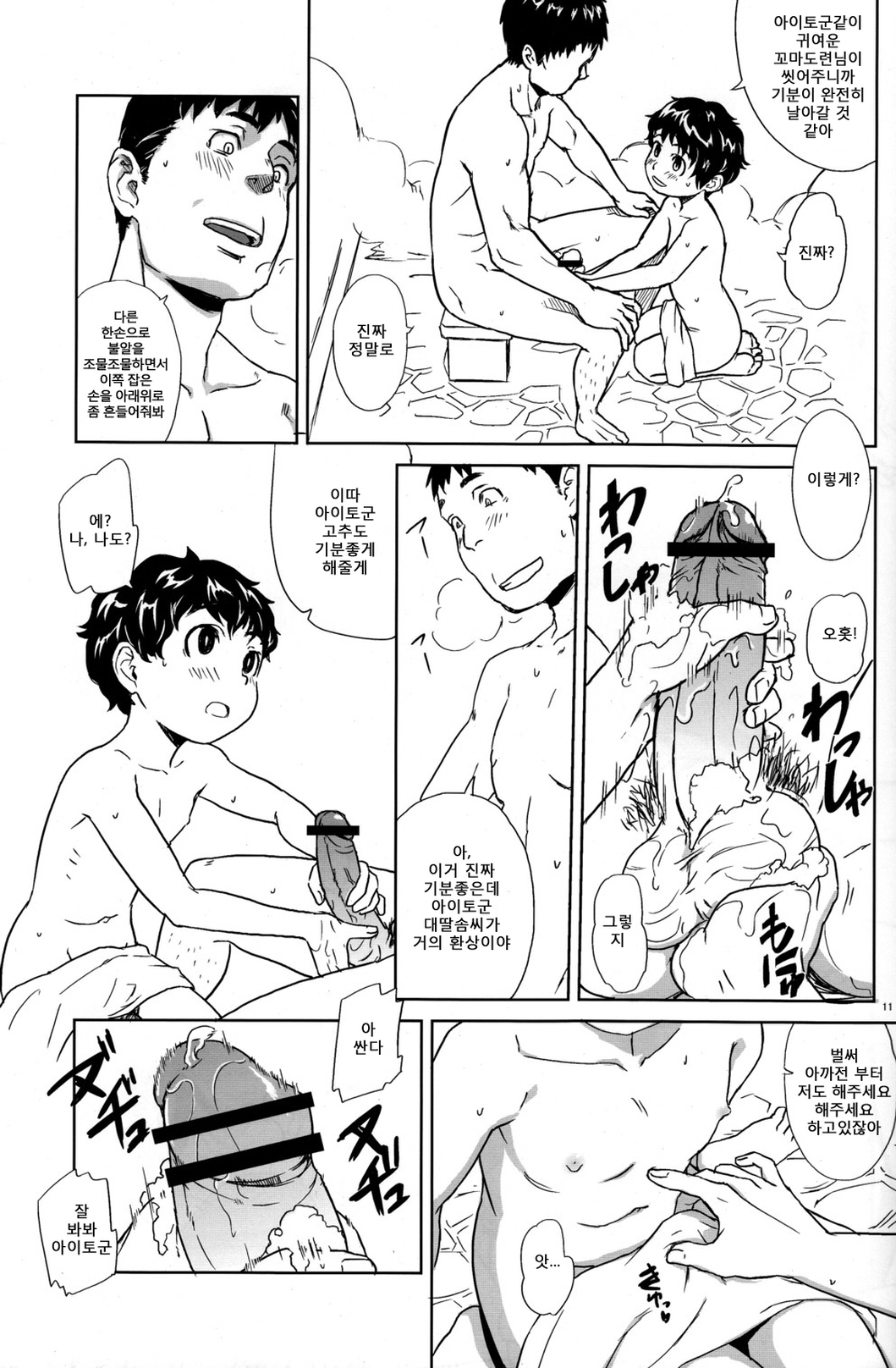NESNO page 10 full