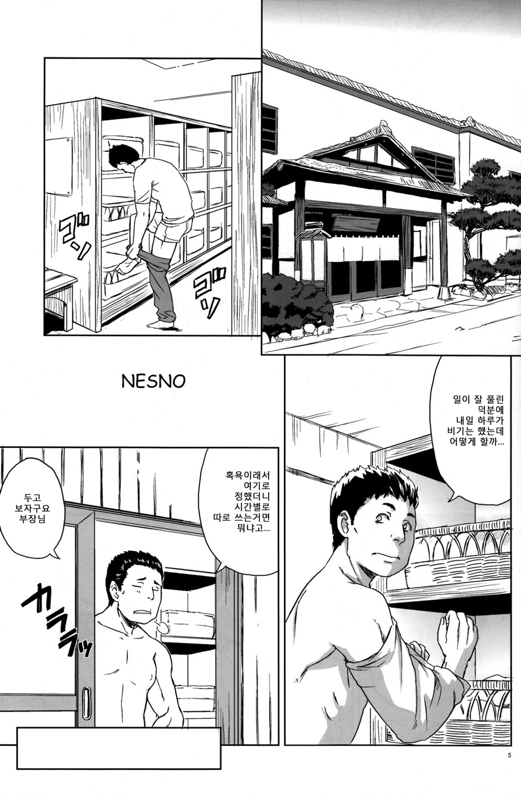 NESNO page 4 full