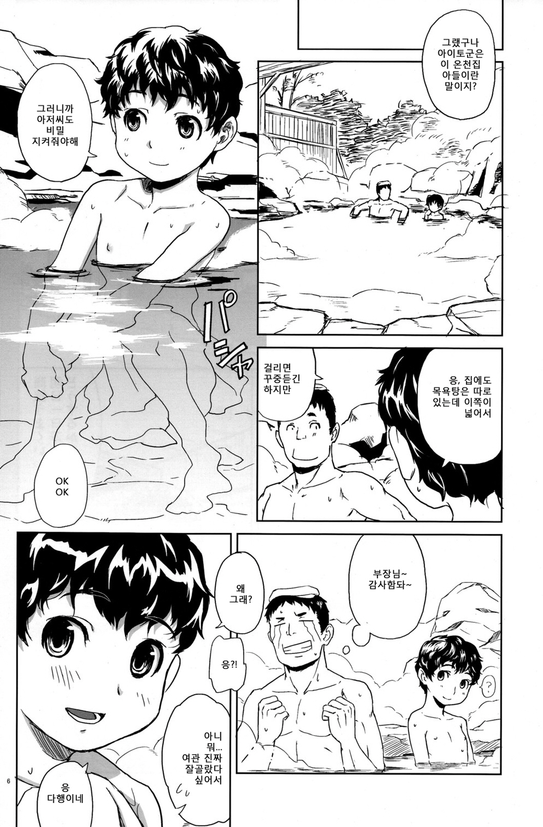 NESNO page 5 full