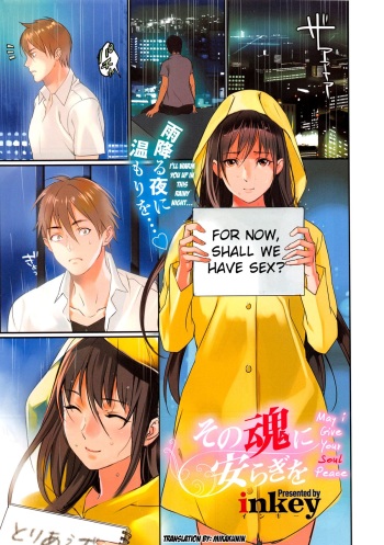 Sono Tamashii ni Yasuragi o cover