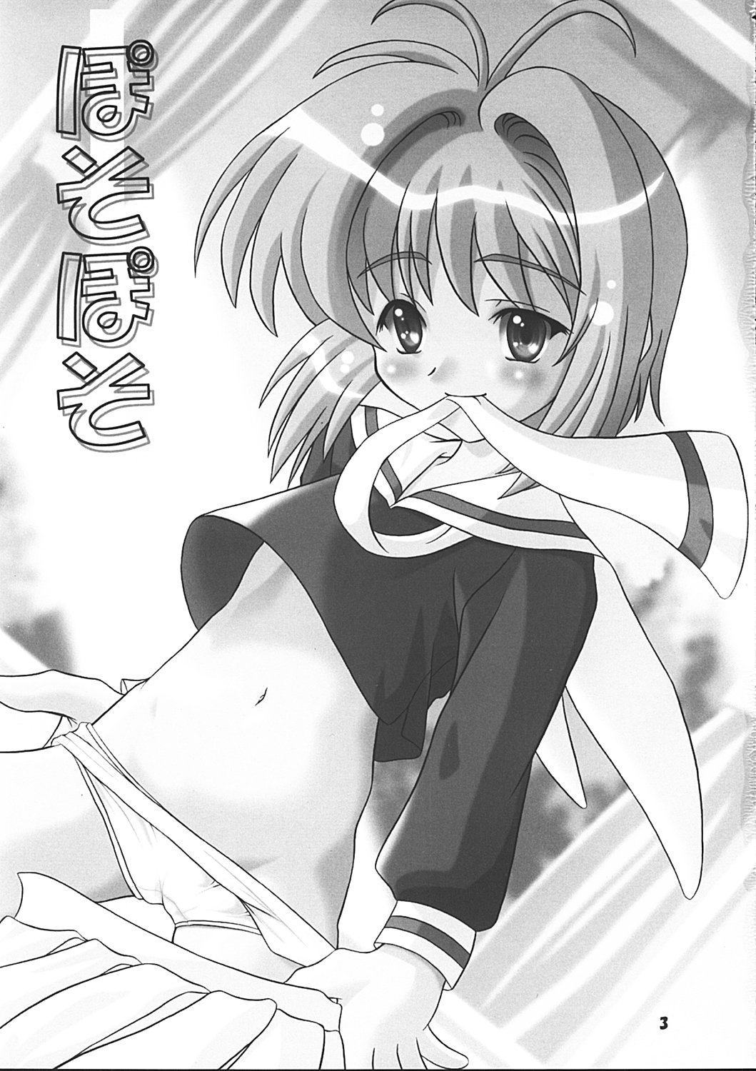 Bosoboso page 2 full