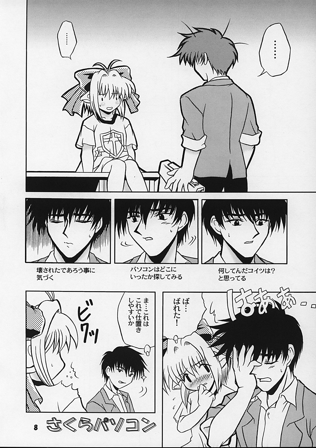 Bosoboso page 7 full