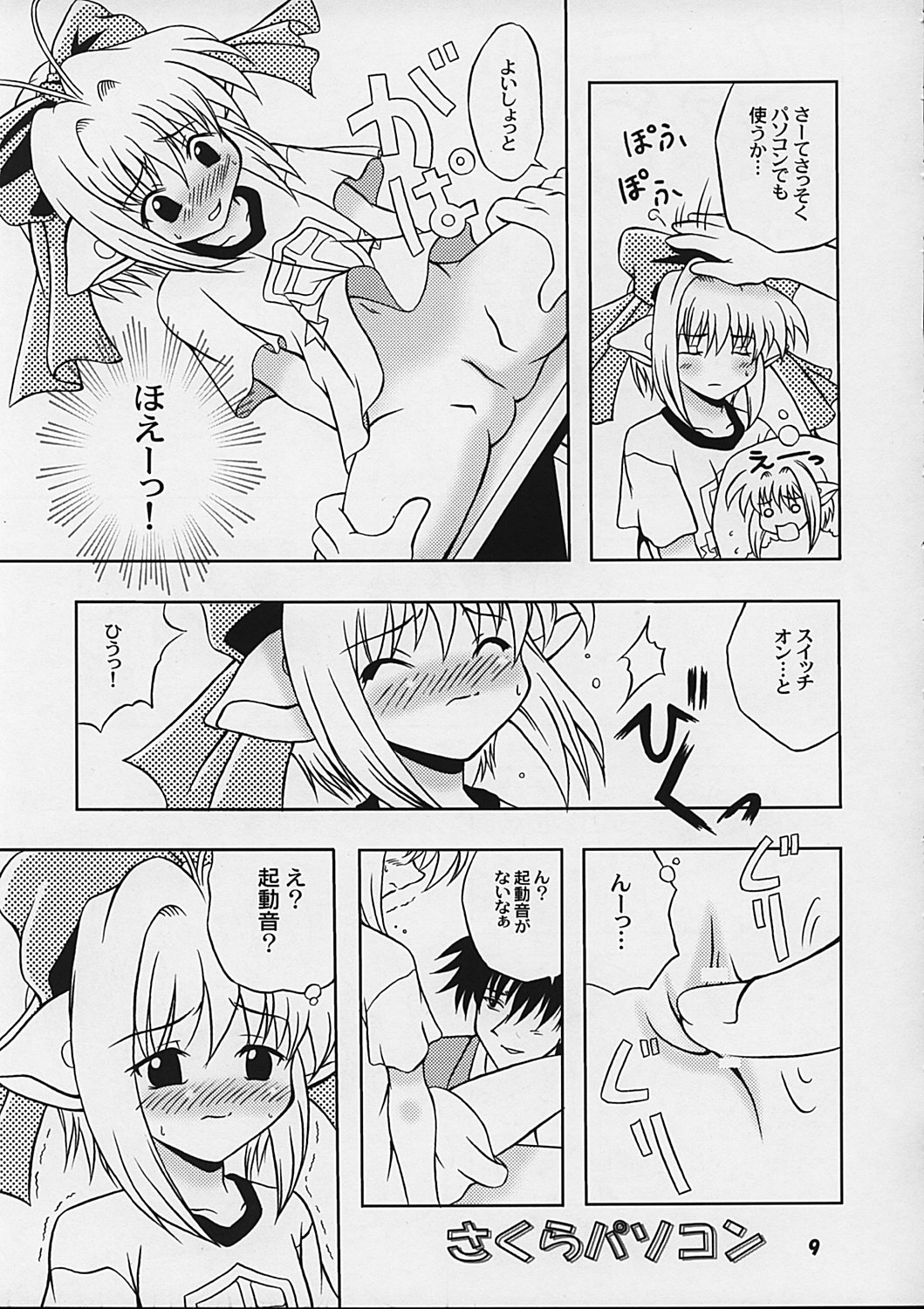 Bosoboso page 8 full
