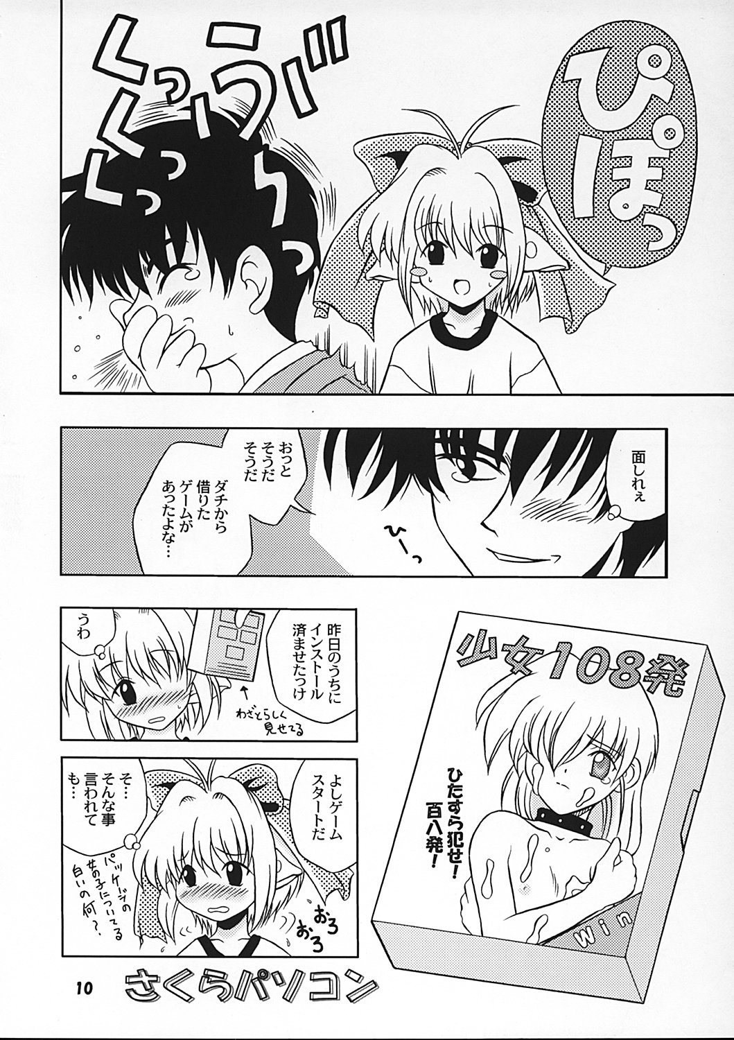 Bosoboso page 9 full