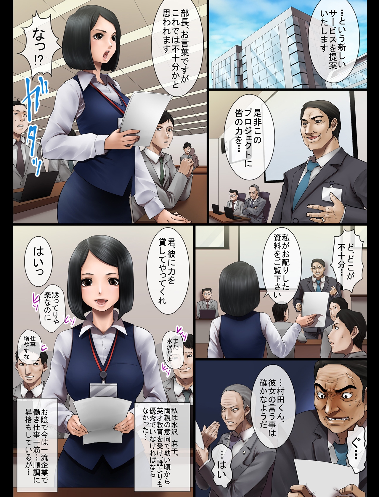 Chikan -Kashikiri Inkou Ressha- page 2 full