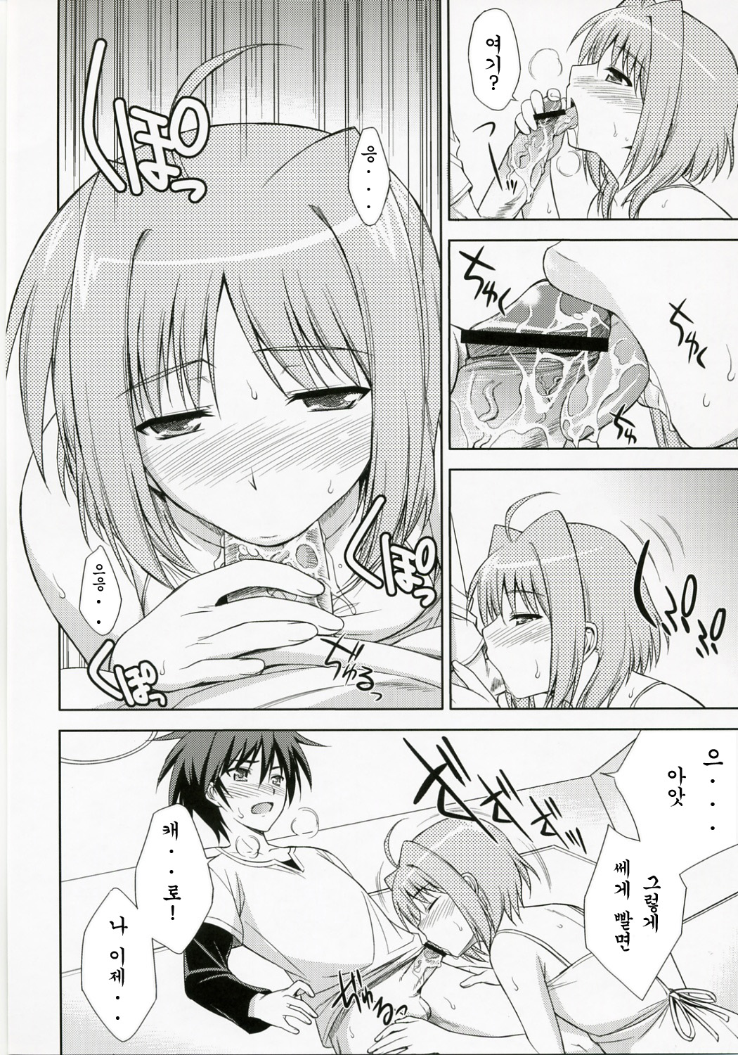 CROSS 4 page 5 full