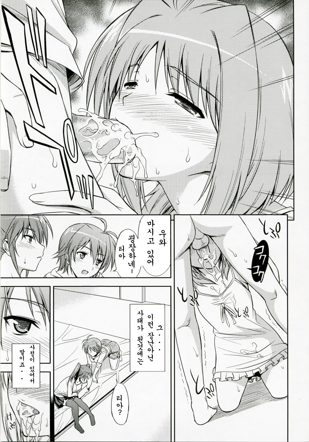 CROSS 4 page 6 full