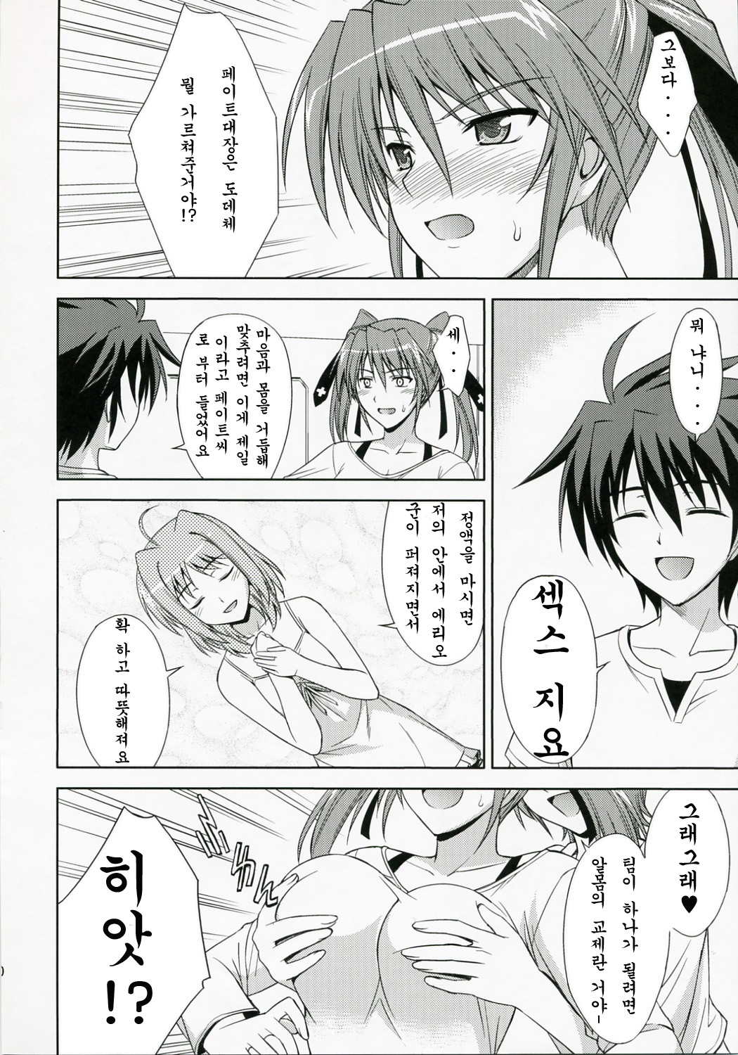 CROSS 4 page 9 full