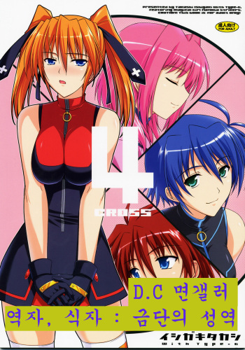 CROSS 4 cover