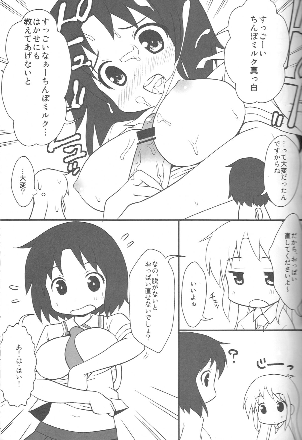 Hakasenano 2 page 10 full