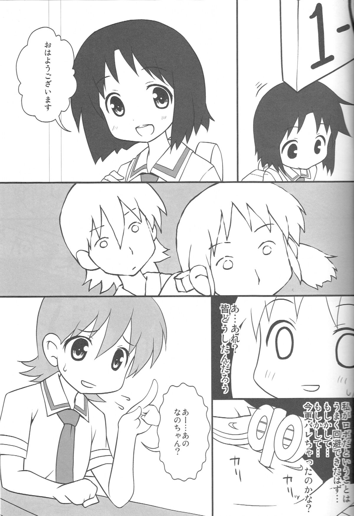 Hakasenano 2 page 2 full