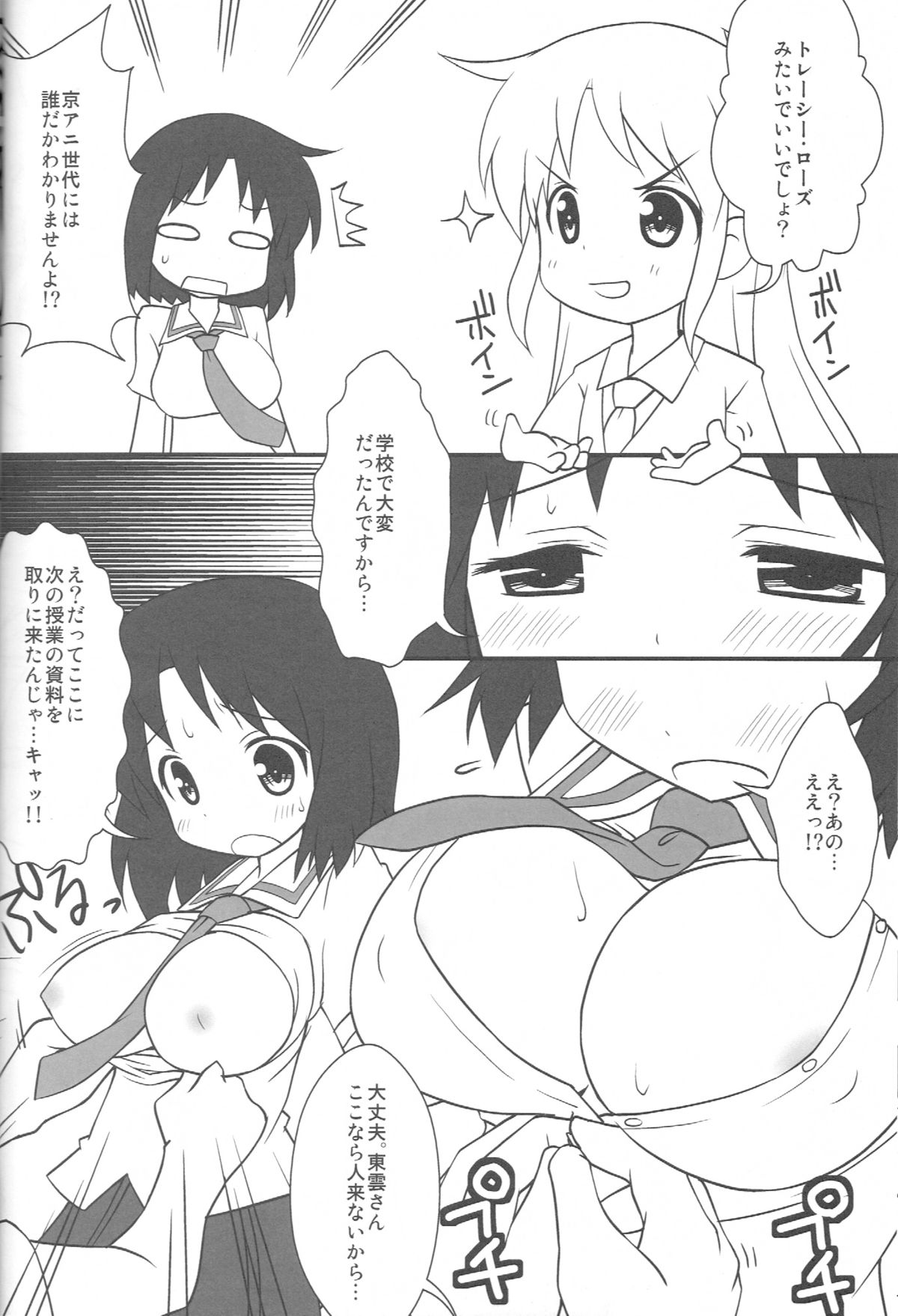 Hakasenano 2 page 5 full