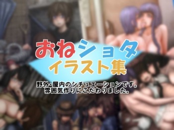 OneShota Illust Shuu cover