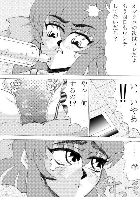 WaffenSS Shoujo Kankin - Shikkin Choukyo page 5 full