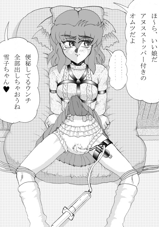 WaffenSS Shoujo Kankin - Shikkin Choukyo page 6 full