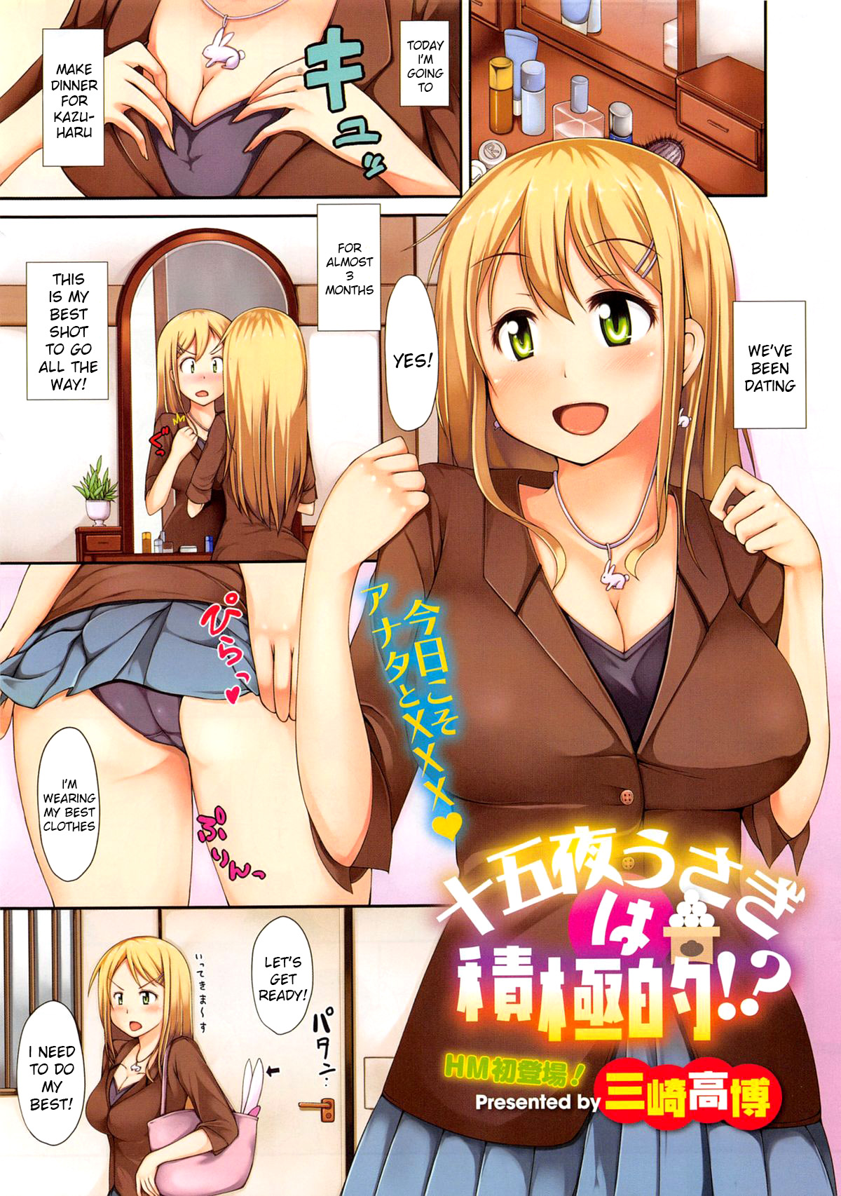 Juugoya Usagi Wa Sekkyokuteki!? page 1 full