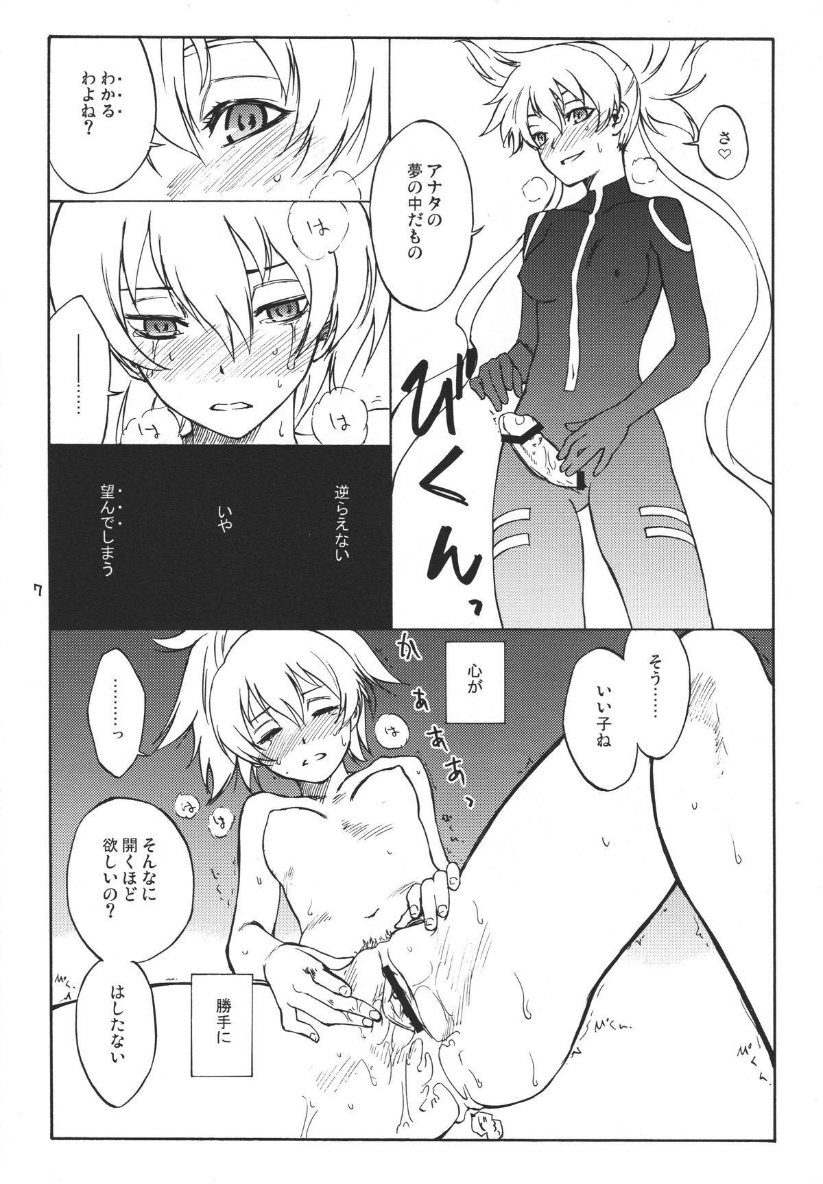 Ghost page 7 full