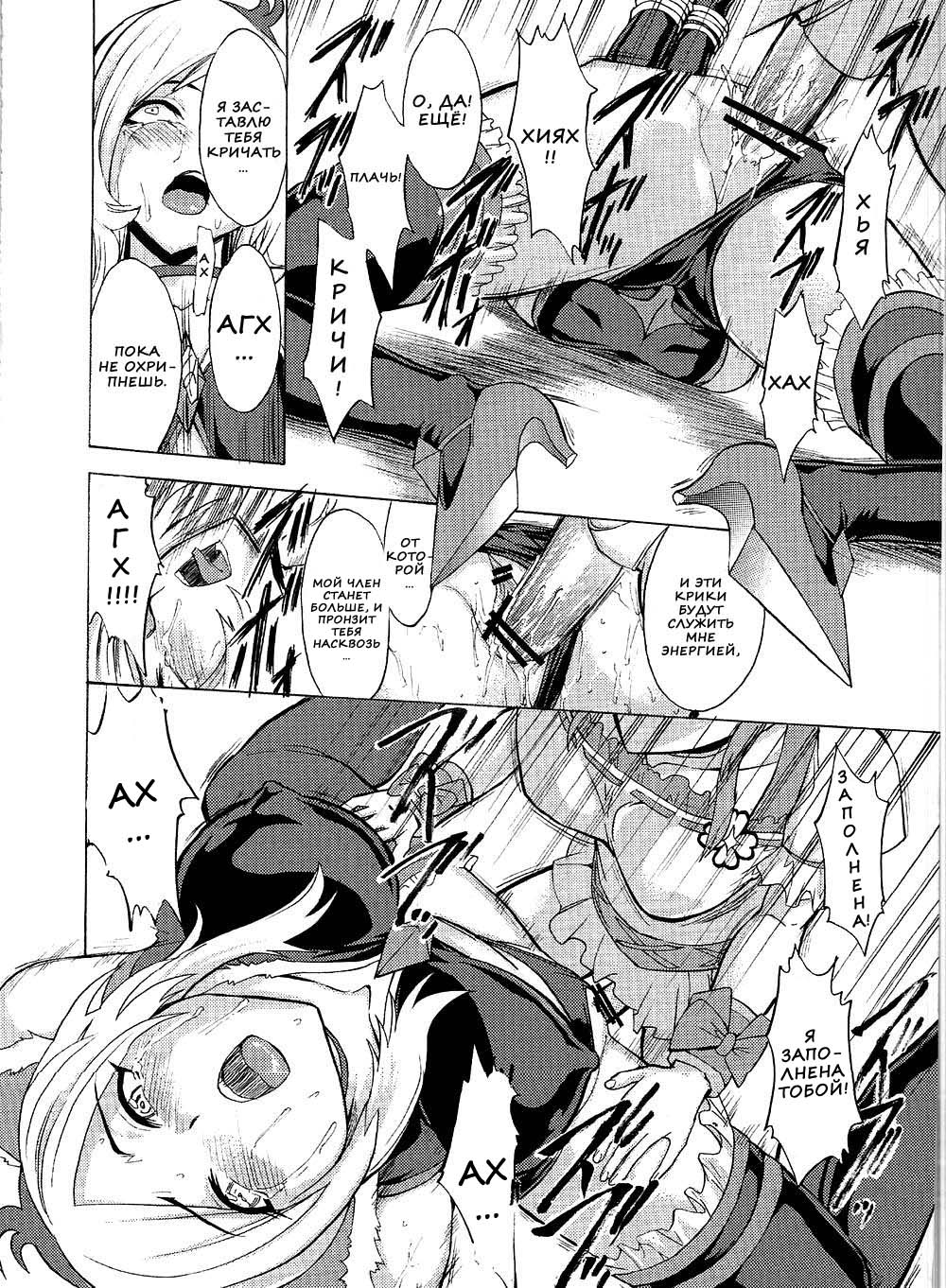 Shiawase - Eas Ryoujoku Choukyou page 10 full