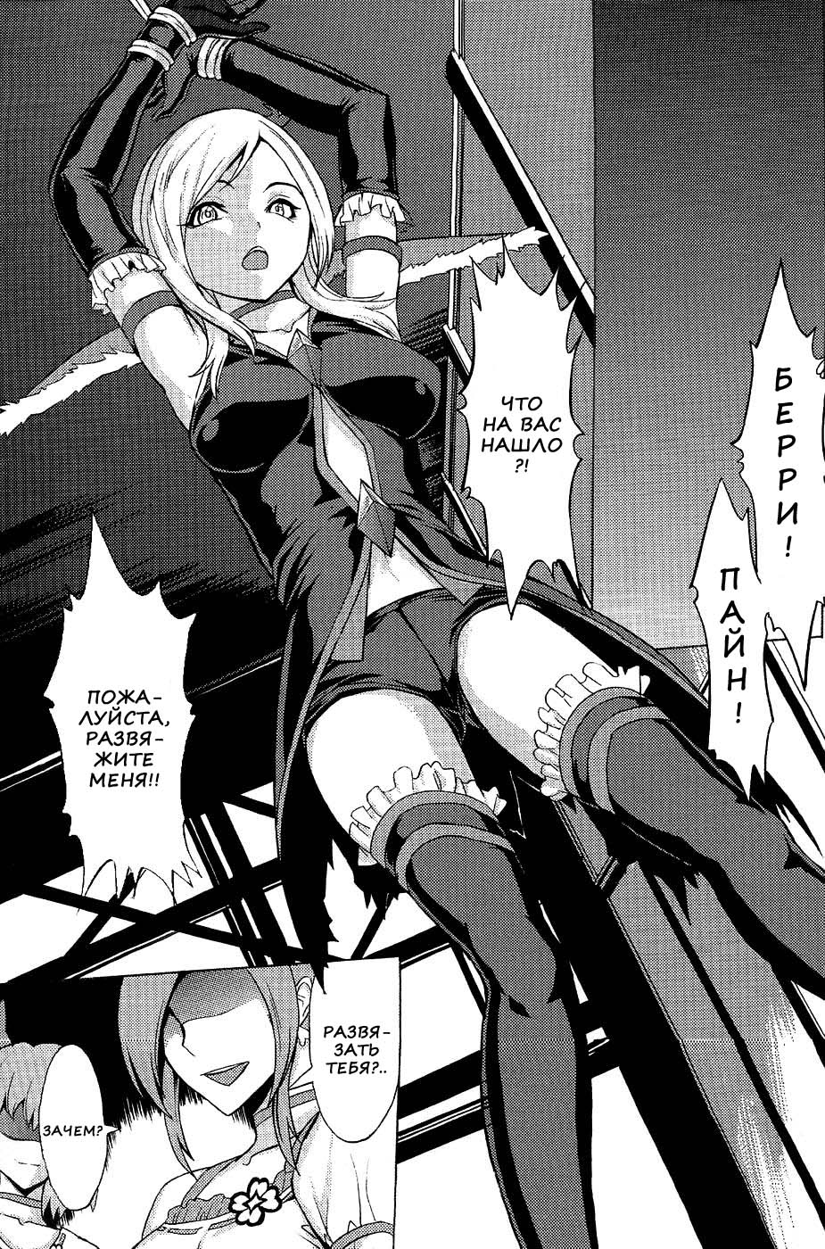 Shiawase - Eas Ryoujoku Choukyou page 5 full