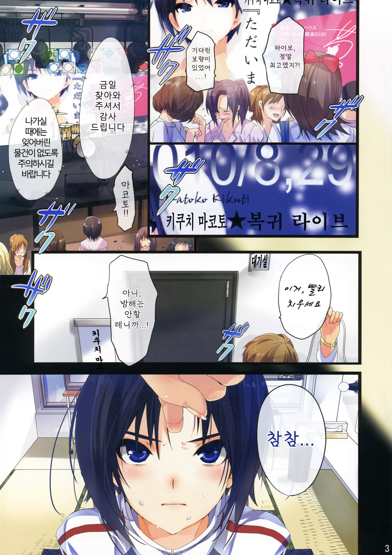 Powerful Otome 2 | 파워풀 소녀 2 page 2 full