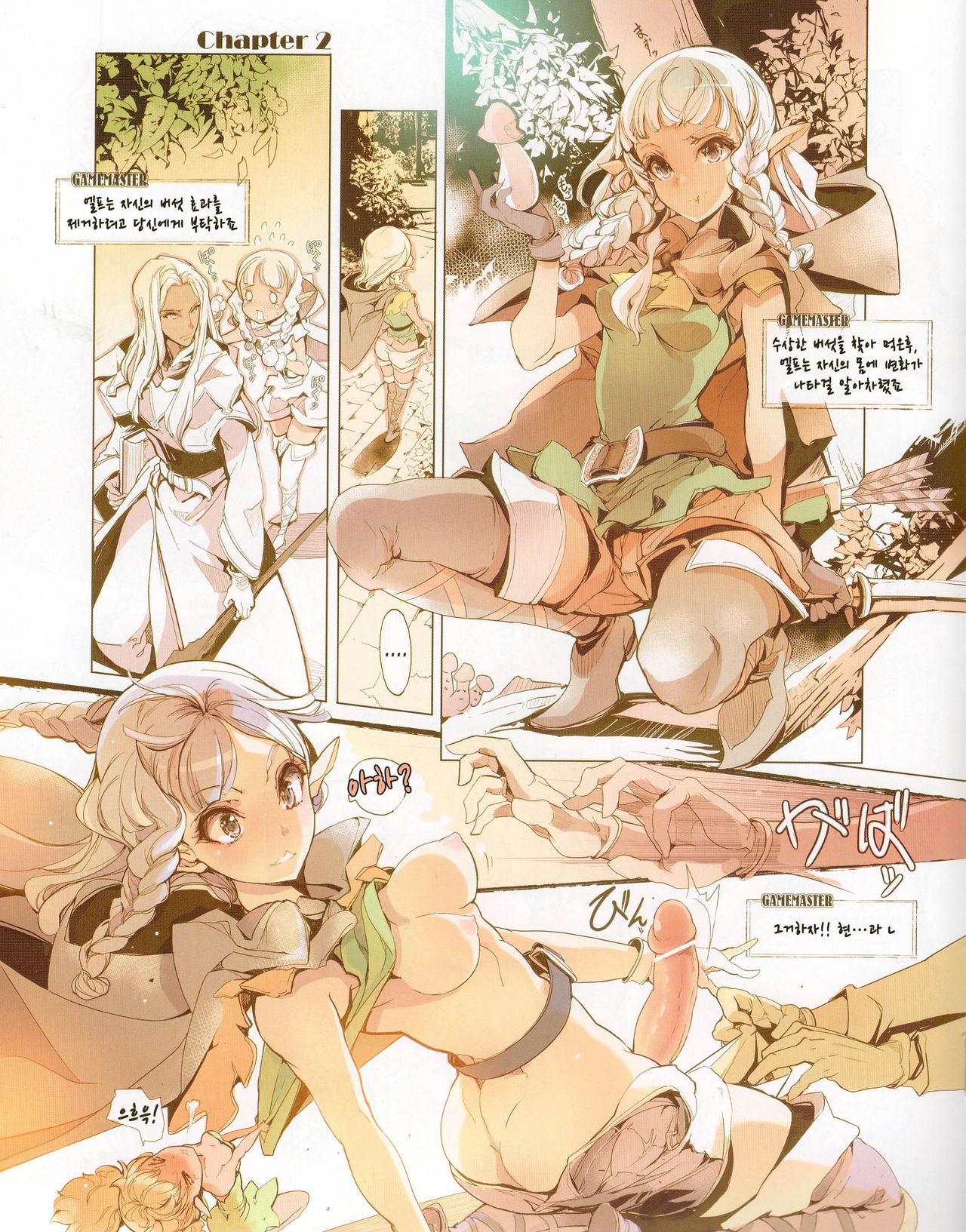 D&amp;! -DRAGON &amp; ! page 5 full