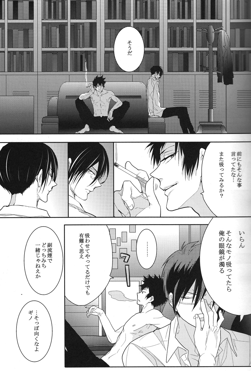 Toraware page 3 full