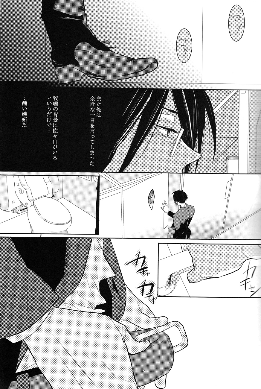 Toraware page 7 full