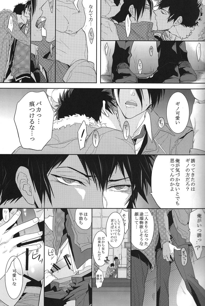 Toraware page 9 full