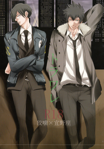 Toraware cover