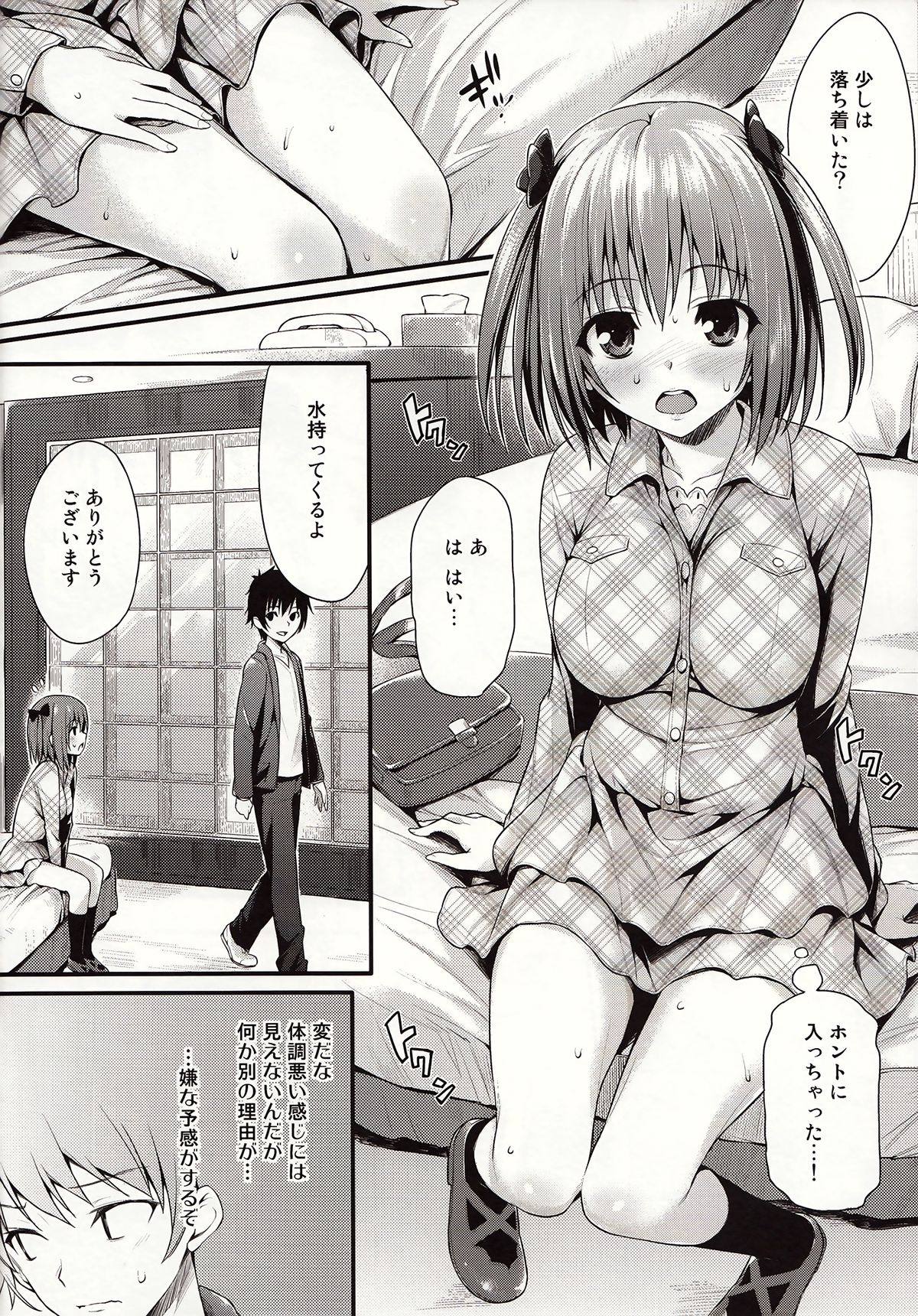 BABY DOLL page 7 full