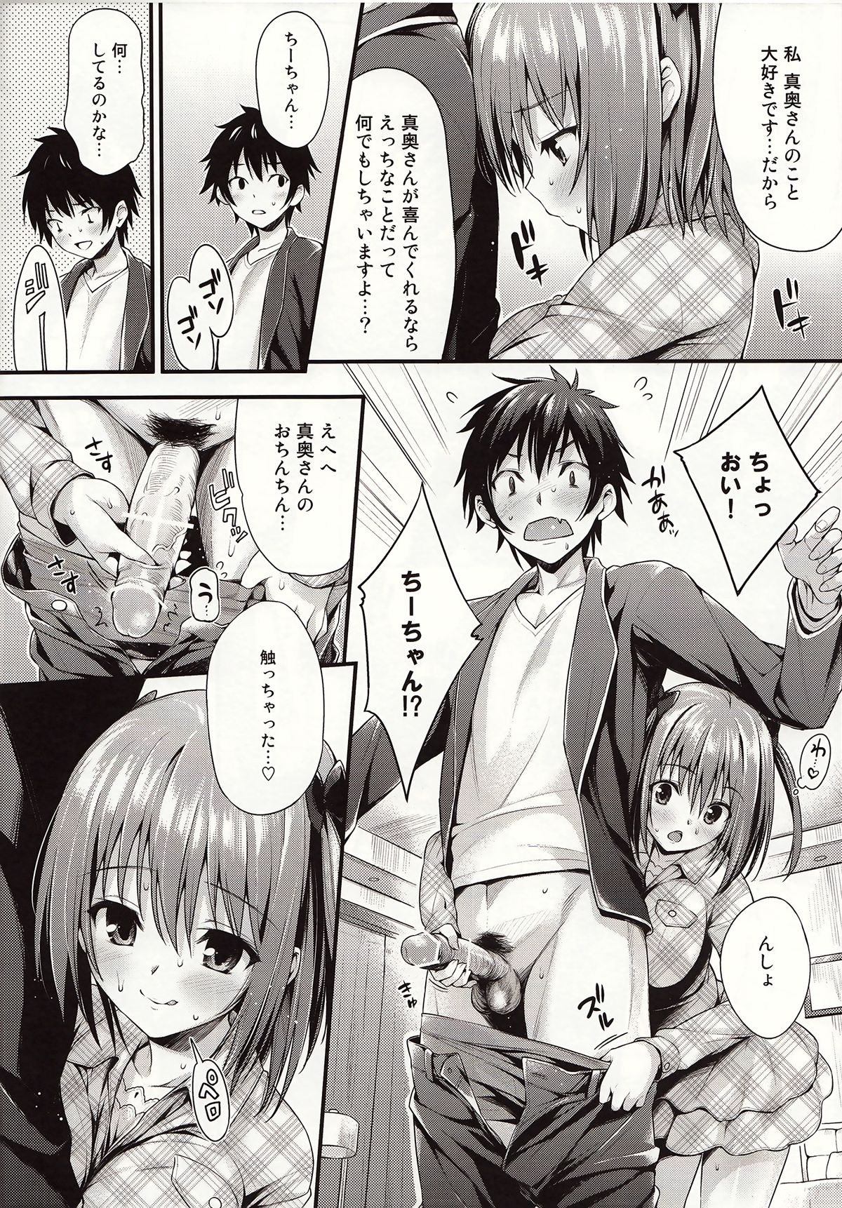 BABY DOLL page 9 full