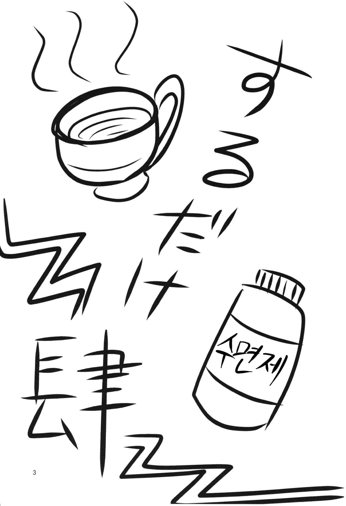 SURUDAKE Yon. page 2 full